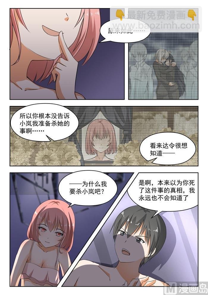 第187话 久别重逢
