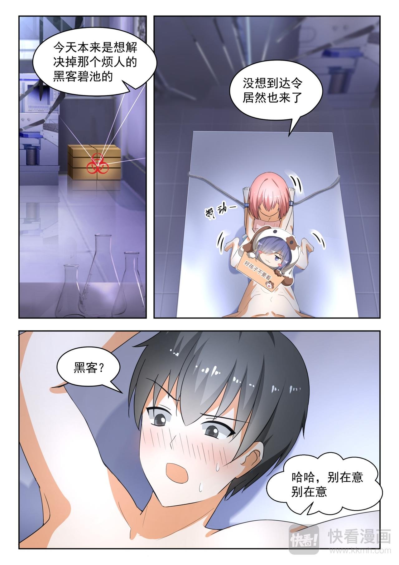 第188话 当木头是要付出代价