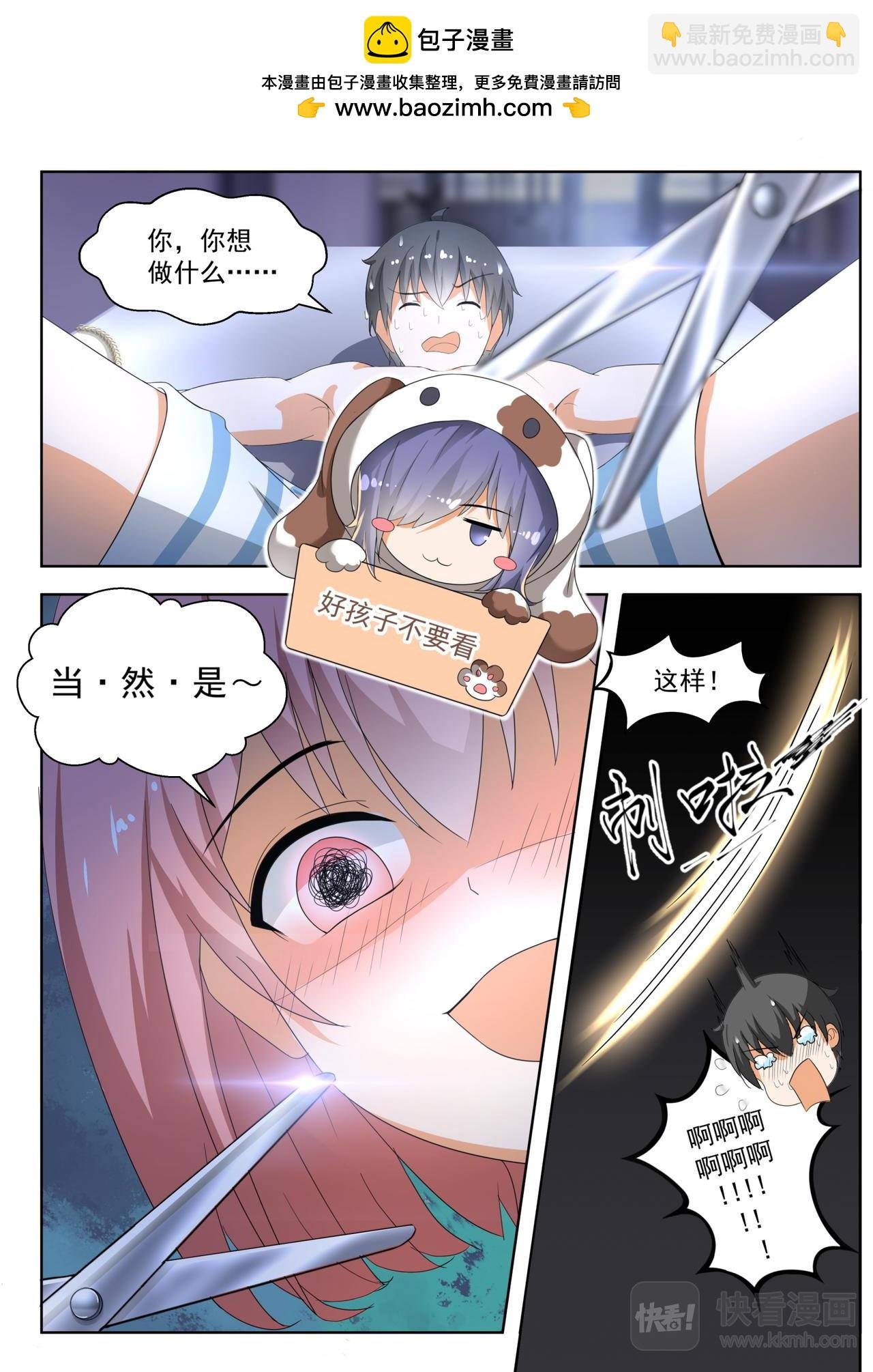 第188话 当木头是要付出代价