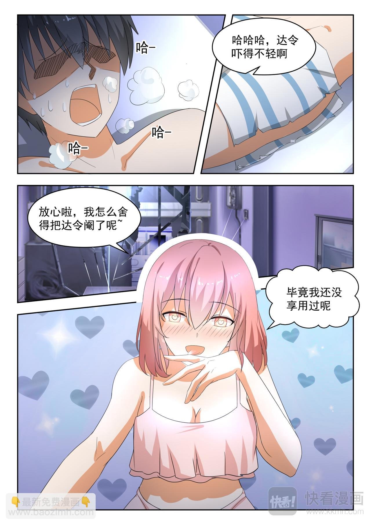 第188话 当木头是要付出代价