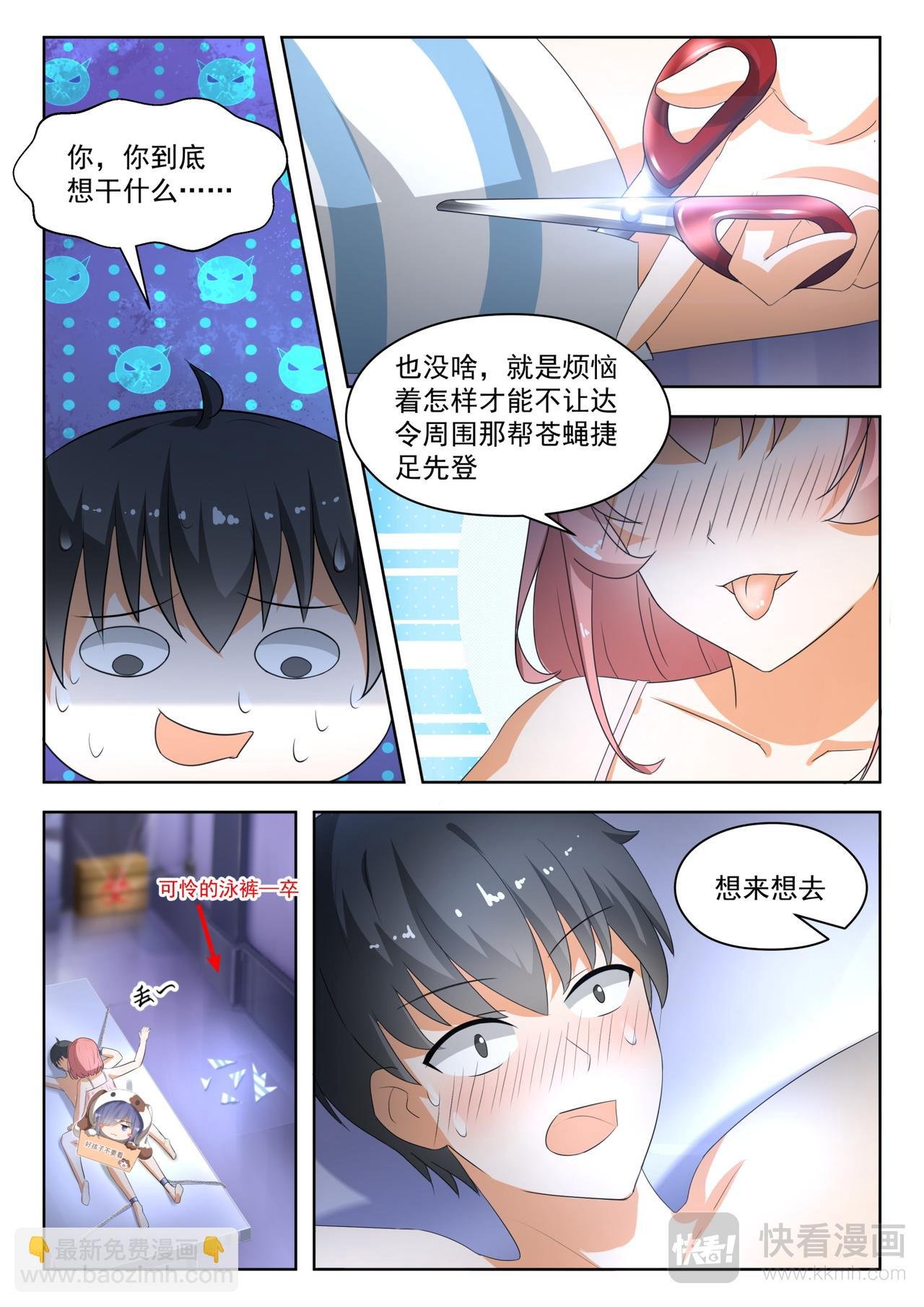 第188话 当木头是要付出代价