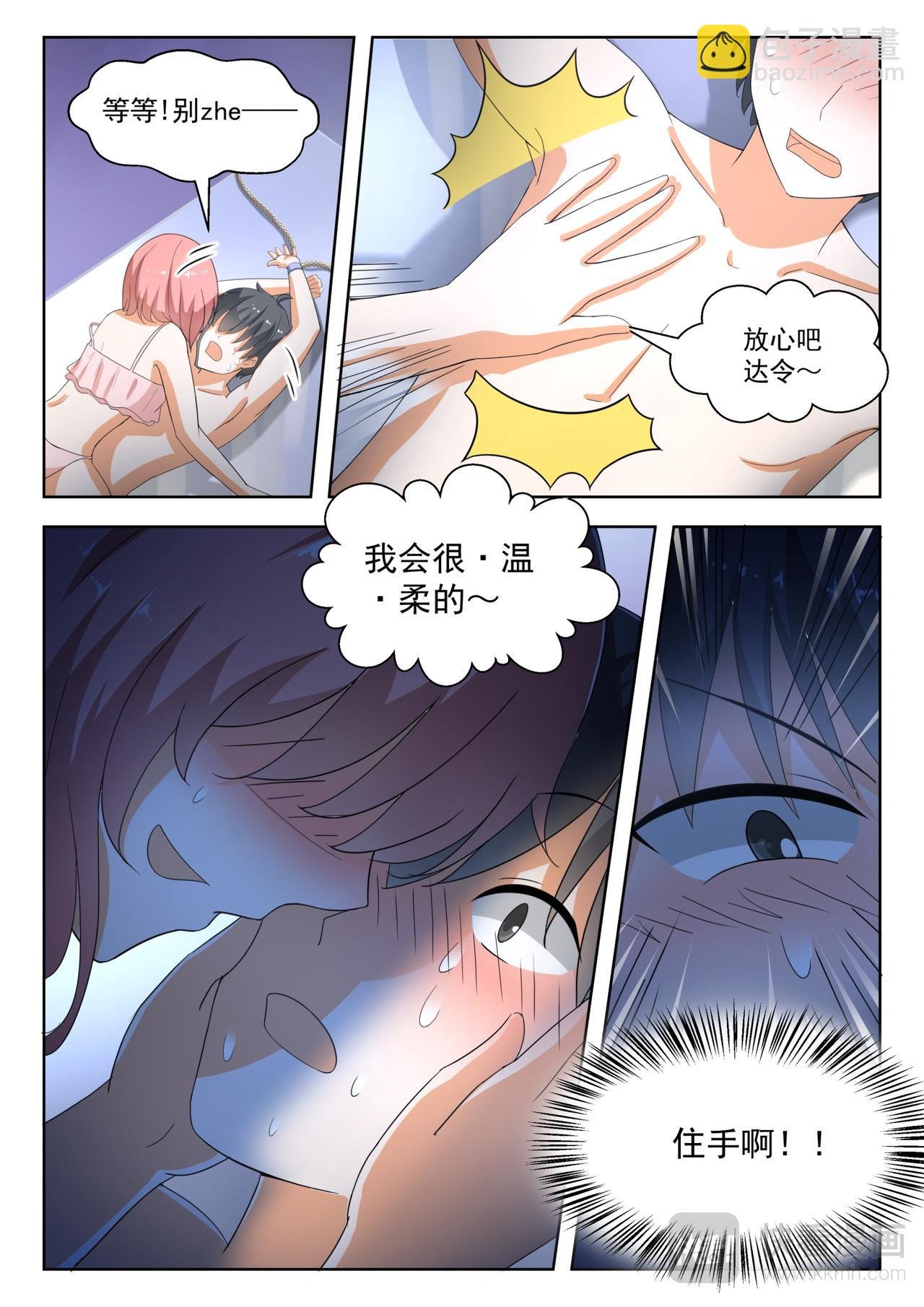 第188话 当木头是要付出代价
