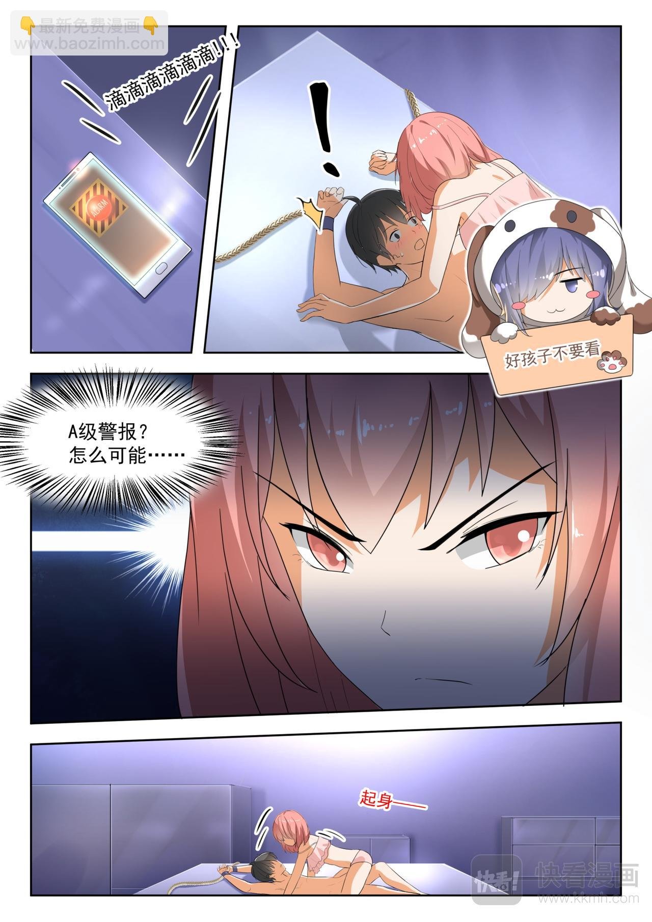 第188话 当木头是要付出代价