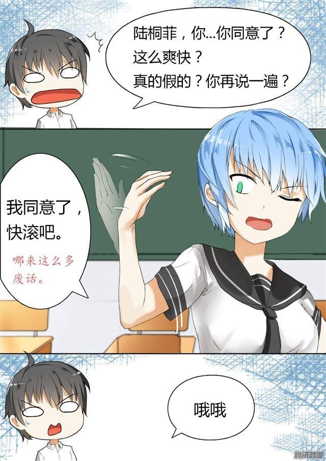 第19话 乐极生悲