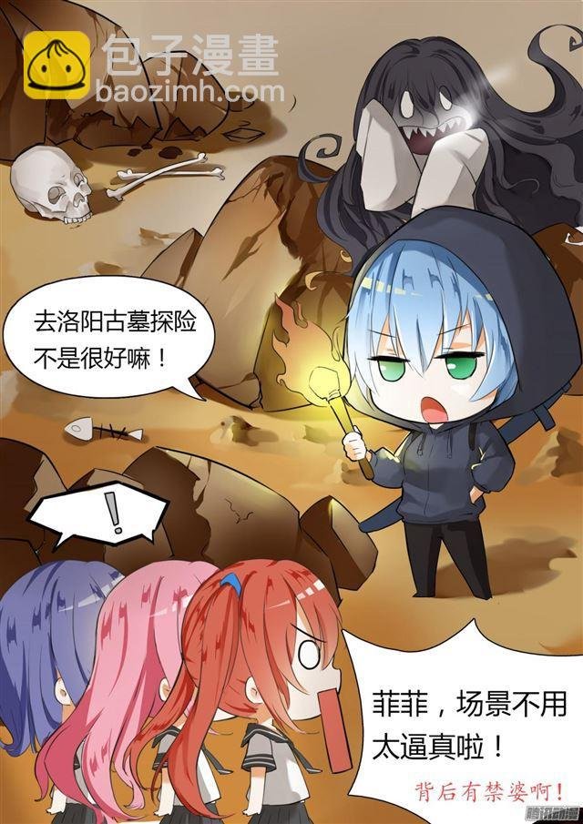 第19话 乐极生悲