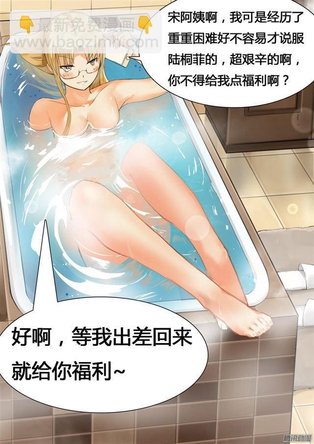 第19话 乐极生悲