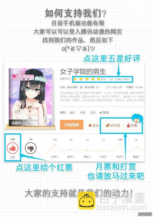 第19话 乐极生悲