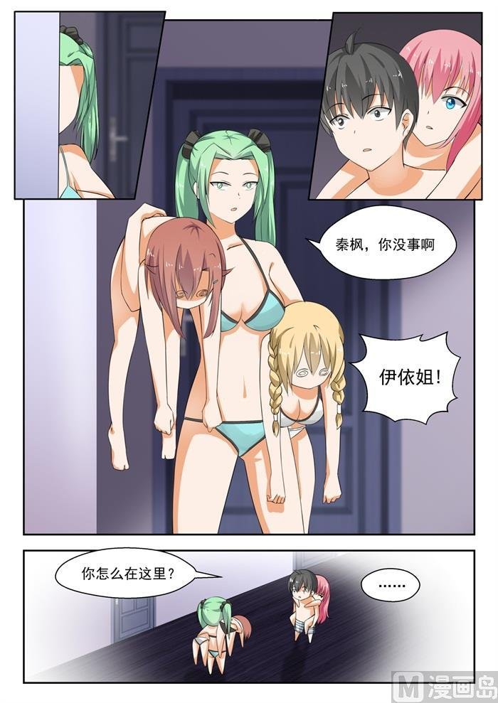 第191话 交换情报
