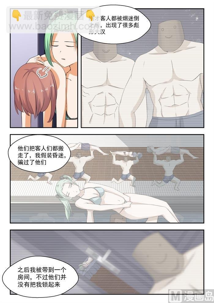 第191话 交换情报
