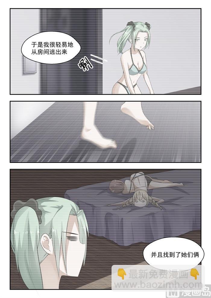 第191话 交换情报