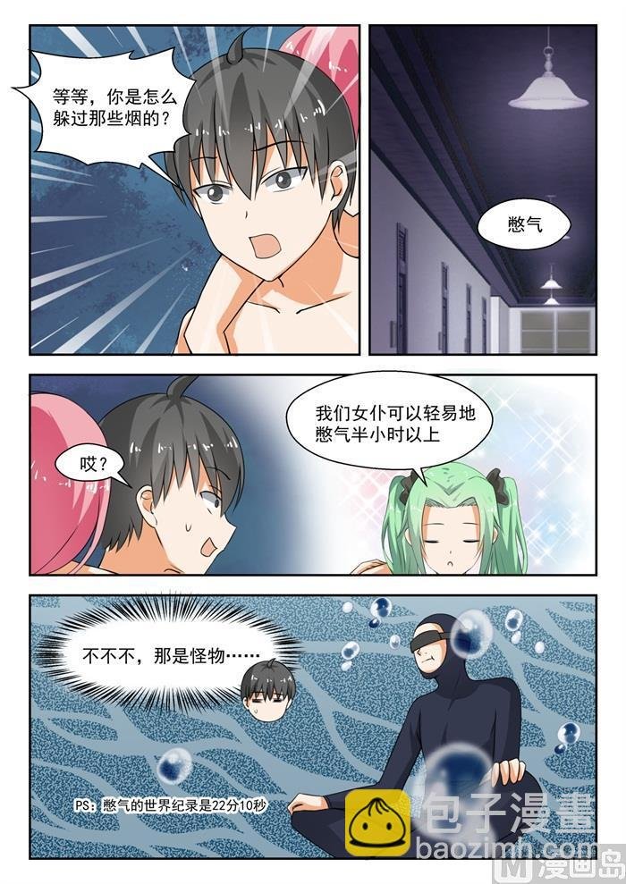 第191话 交换情报