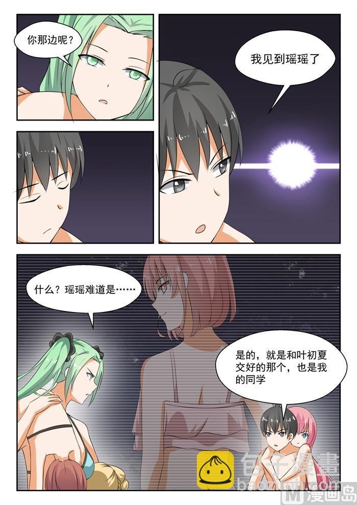 第191话 交换情报