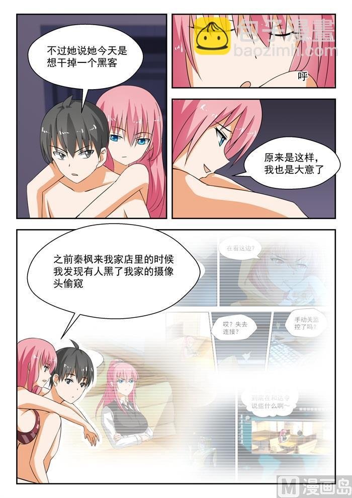 第191话 交换情报