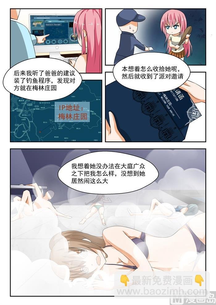 第191话 交换情报