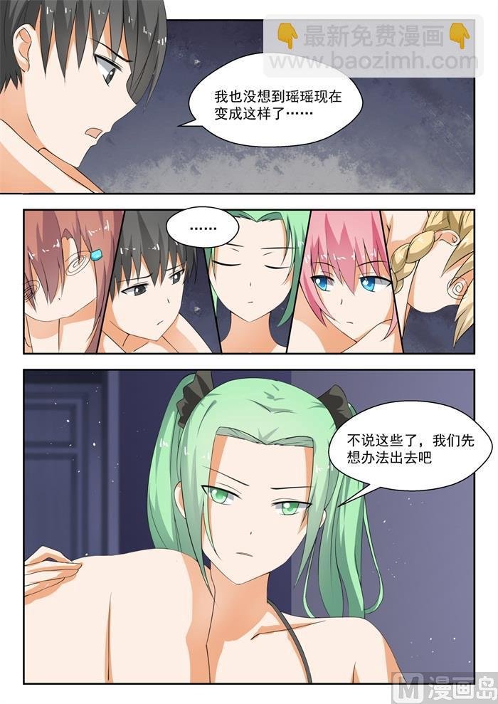 第191话 交换情报