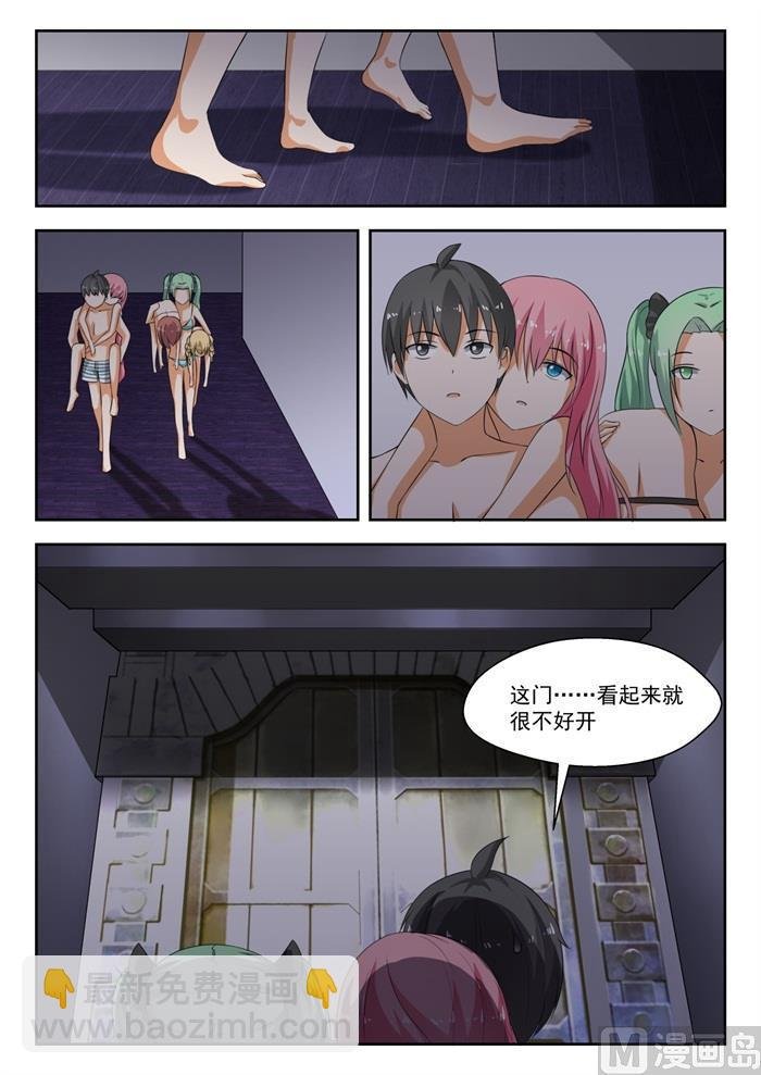第191话 交换情报
