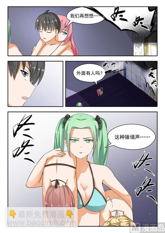 第191话 交换情报