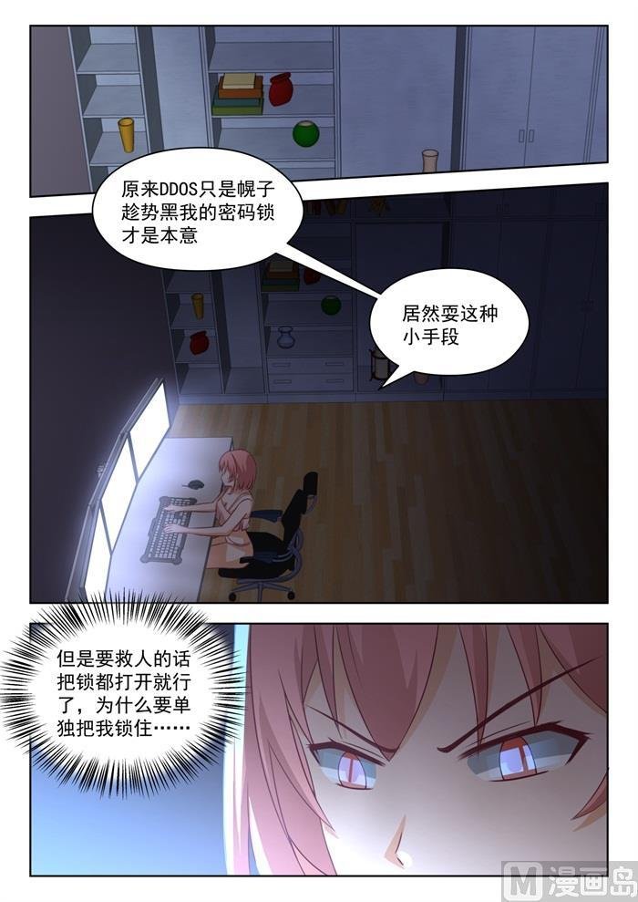 第193话 死宅的战斗力
