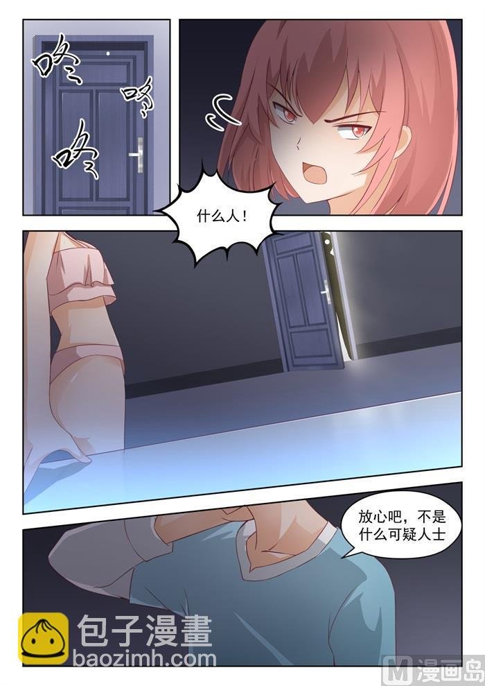 第193话 死宅的战斗力