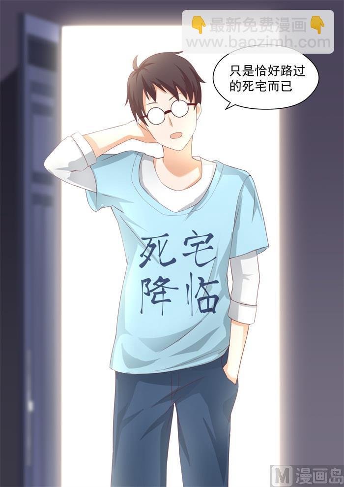 第193话 死宅的战斗力