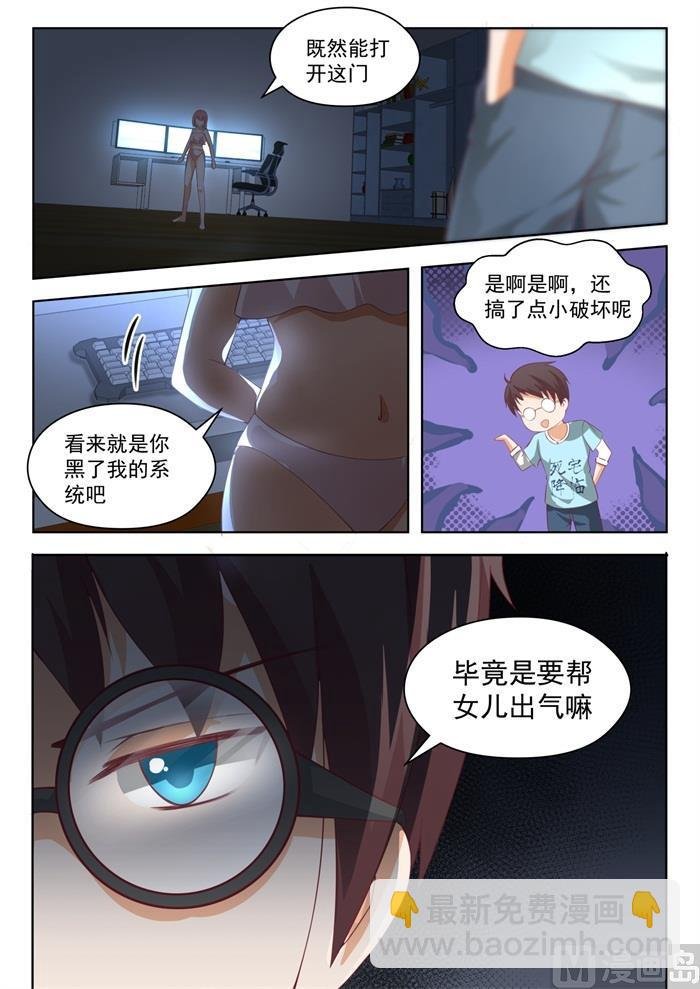 第193话 死宅的战斗力
