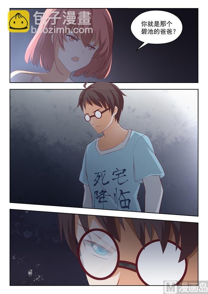 第193话 死宅的战斗力
