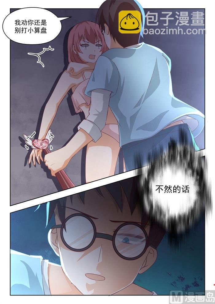 第193话 死宅的战斗力
