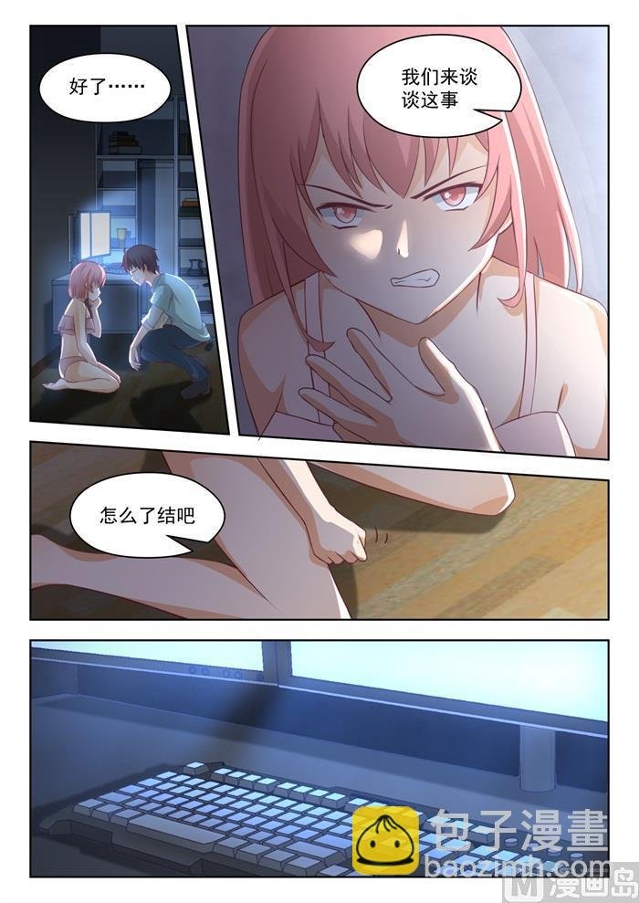 第193话 死宅的战斗力