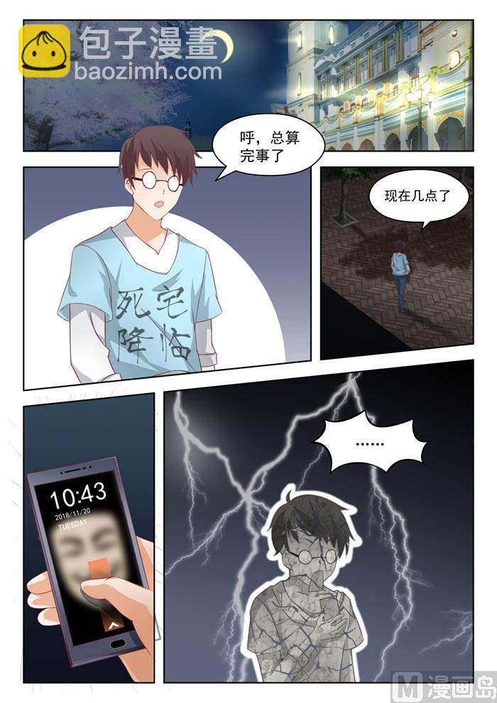 第193话 死宅的战斗力