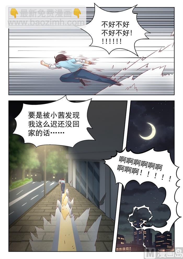第193话 死宅的战斗力