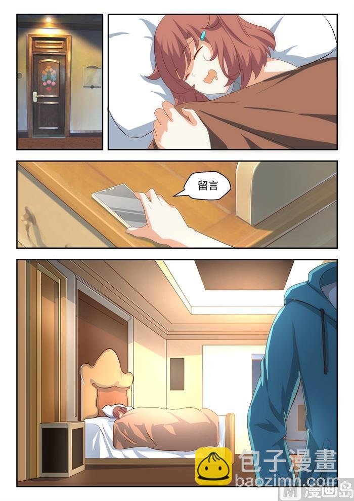 第194话 夜路漫谈