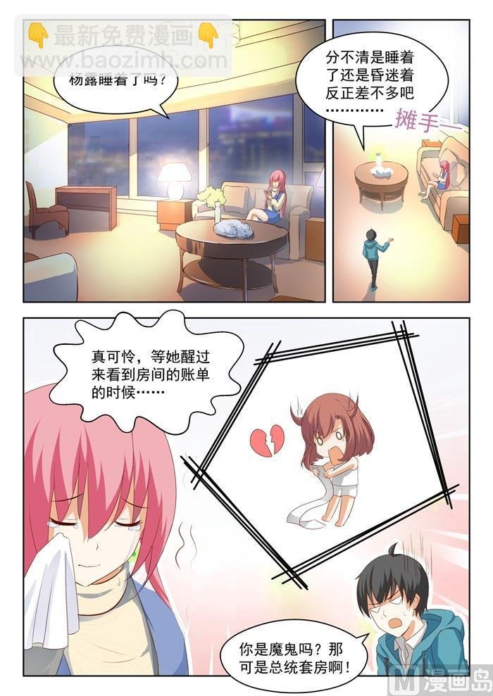 第194话 夜路漫谈