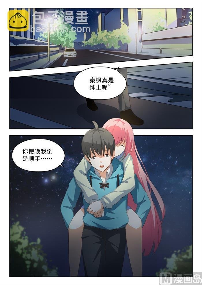 第194话 夜路漫谈
