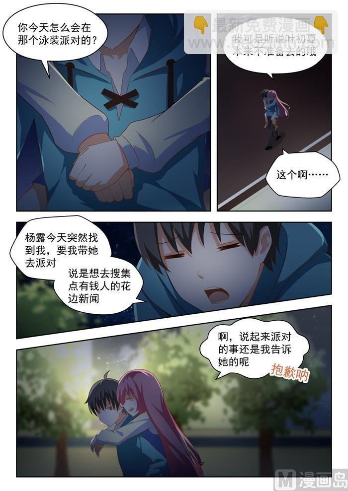 第194话 夜路漫谈