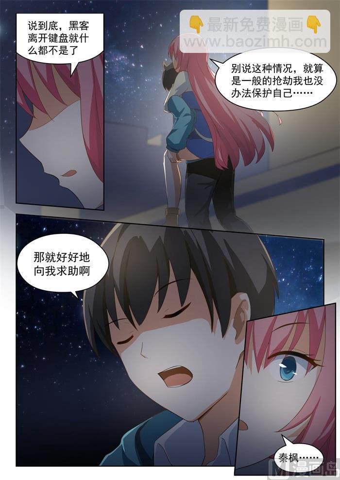 第194话 夜路漫谈