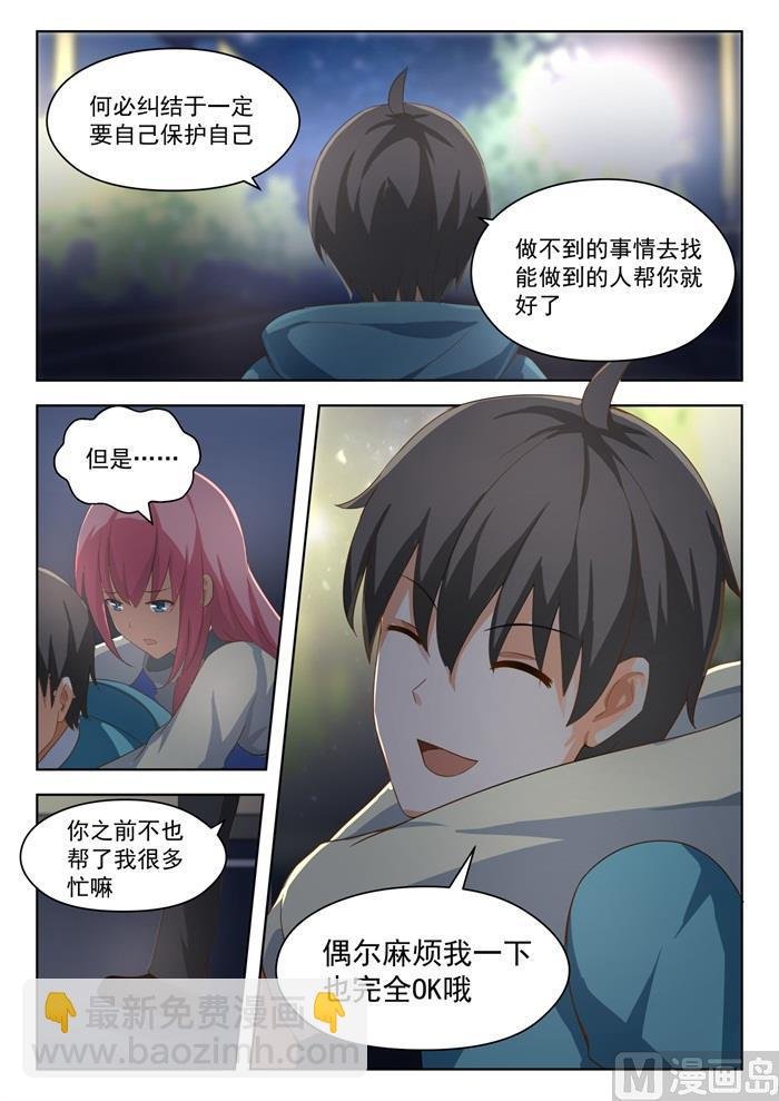 第194话 夜路漫谈