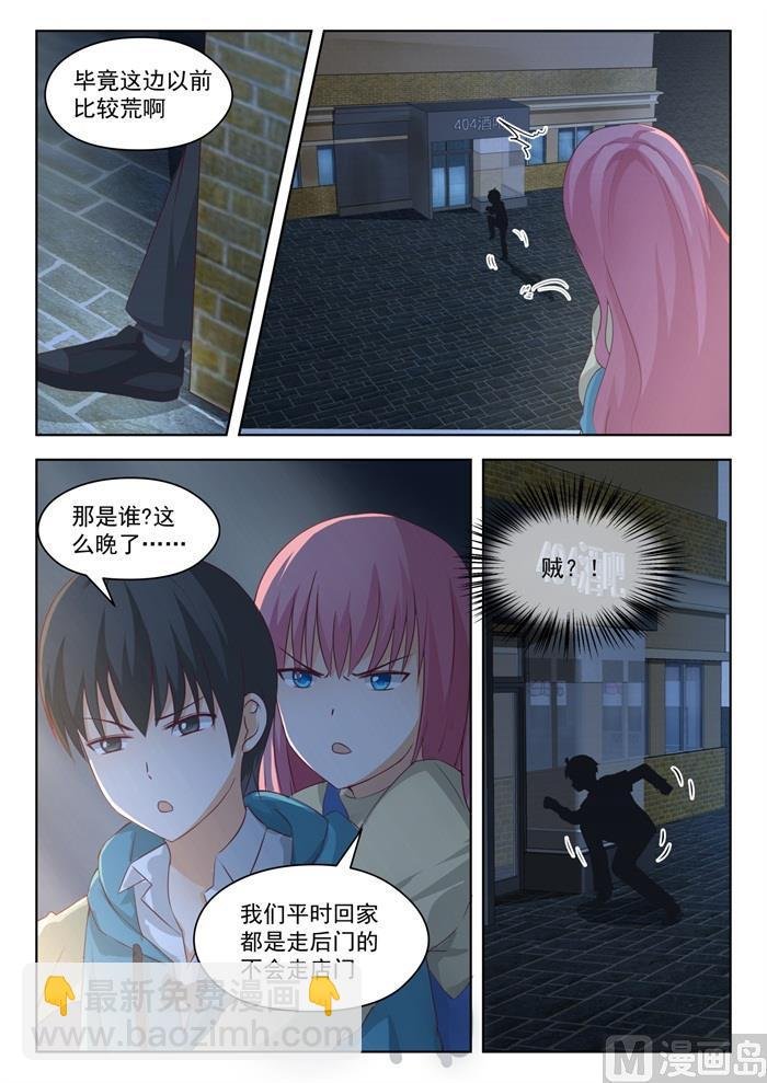 第195话 先见爹