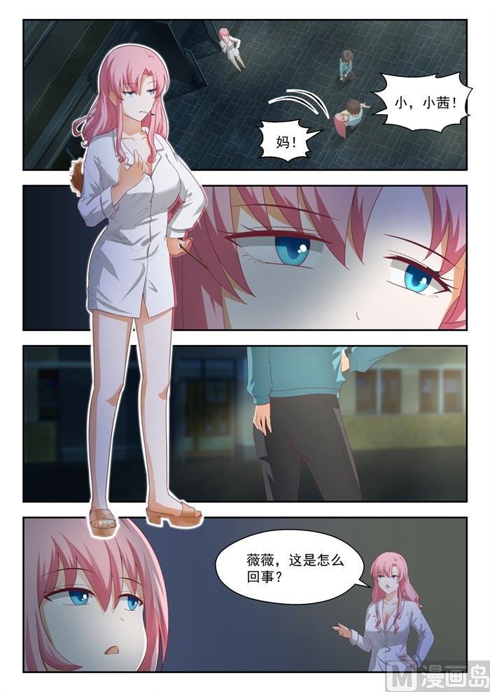 第196话 后见妈