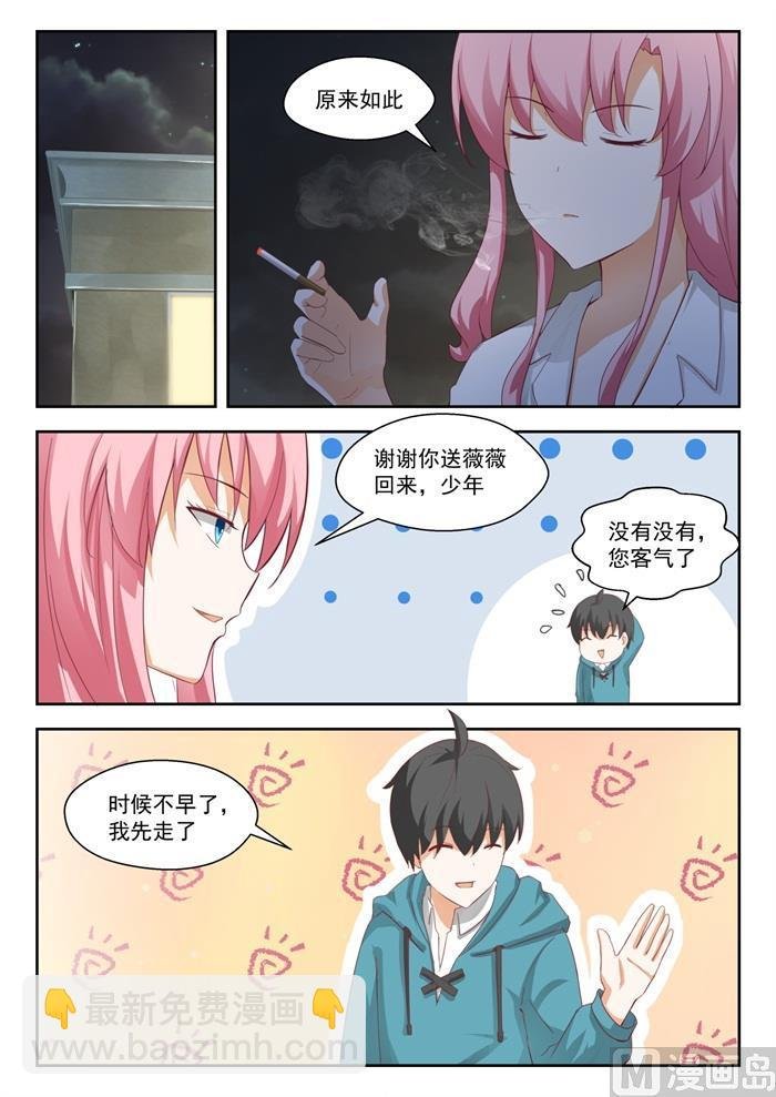第196话 后见妈