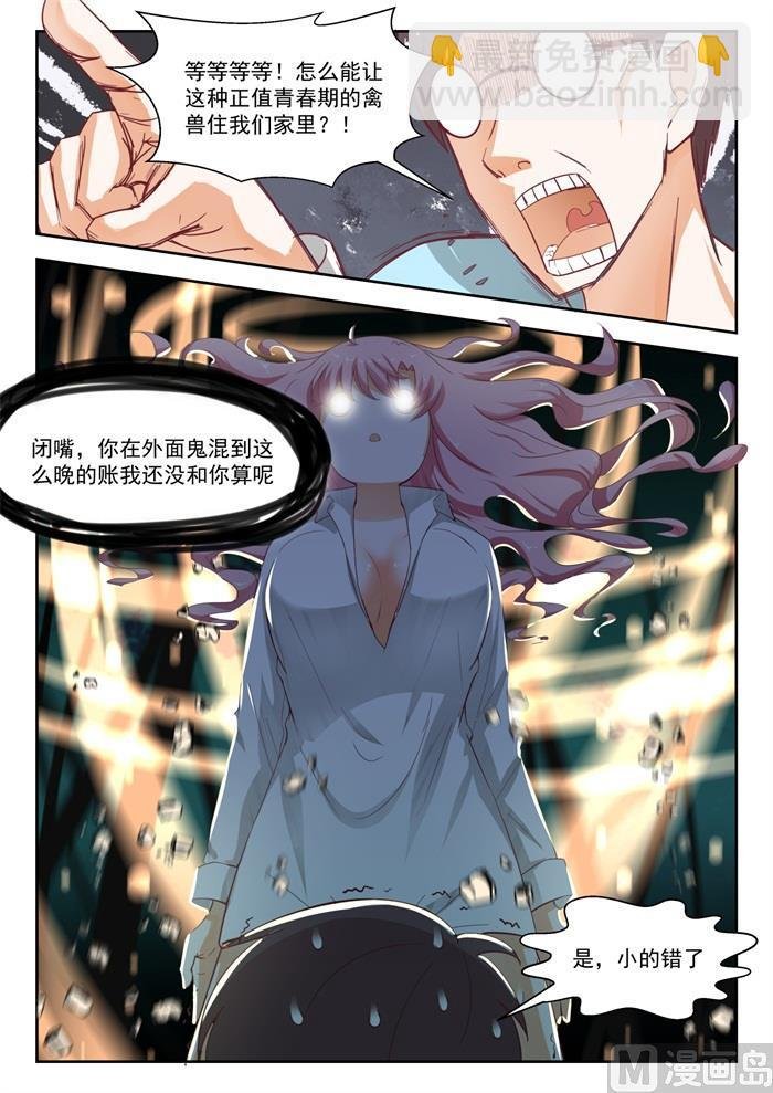 第196话 后见妈
