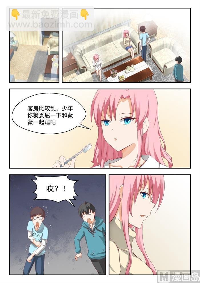 第196话 后见妈