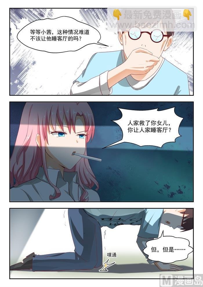 第196话 后见妈