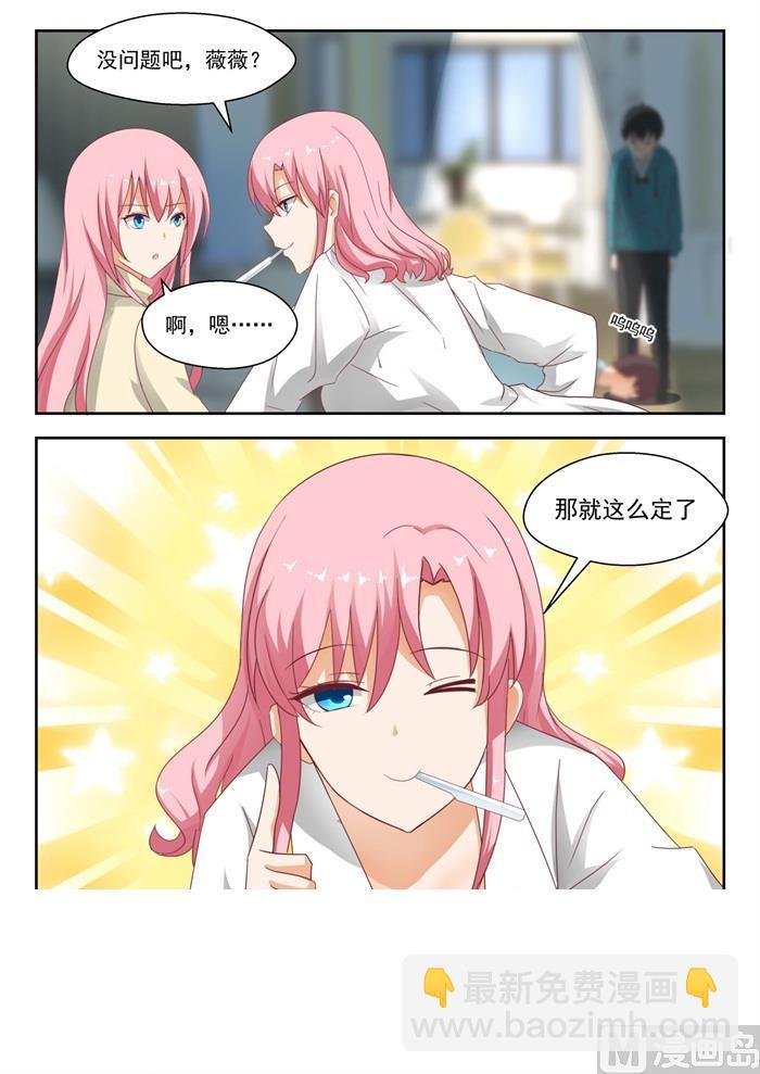 第196话 后见妈