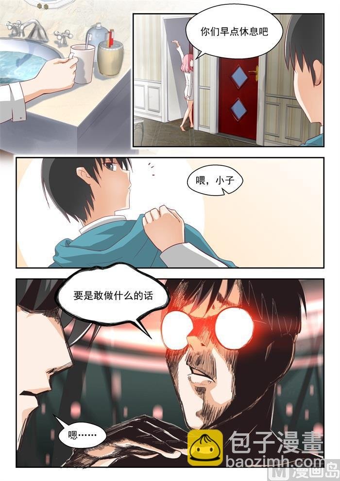 第196话 后见妈