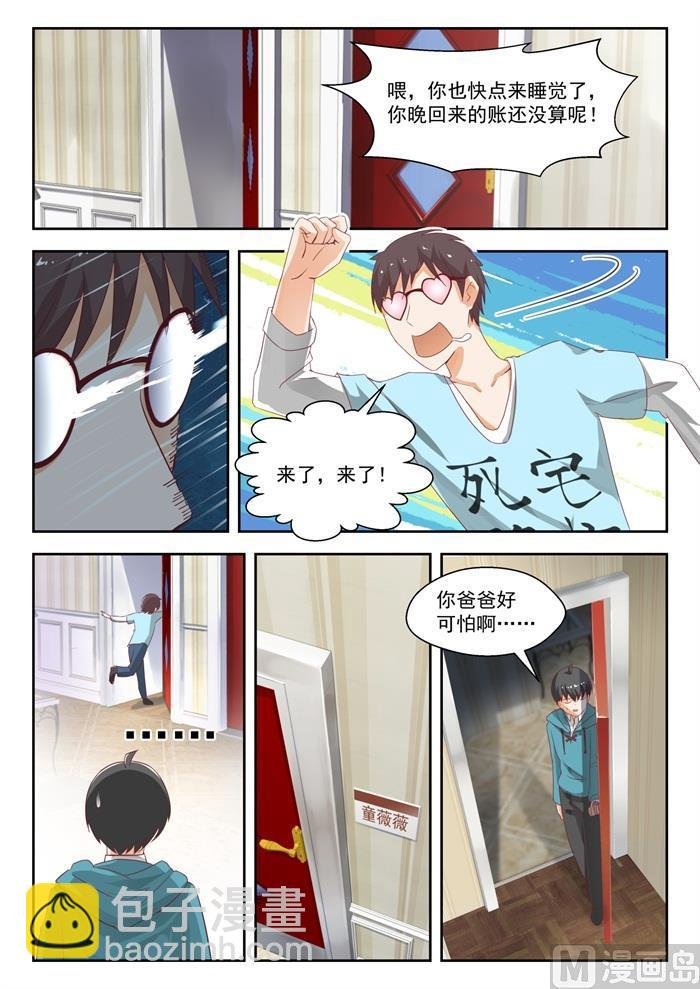 第196话 后见妈