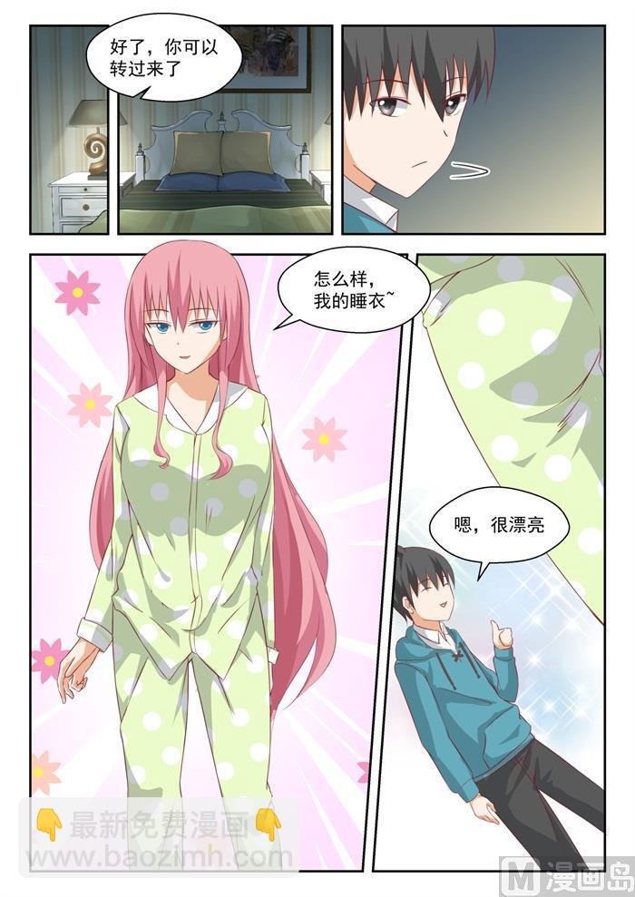 第197话 秦枫的变化