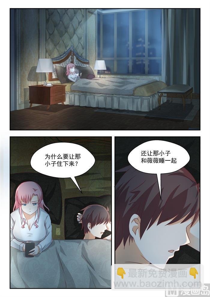 第197话 秦枫的变化