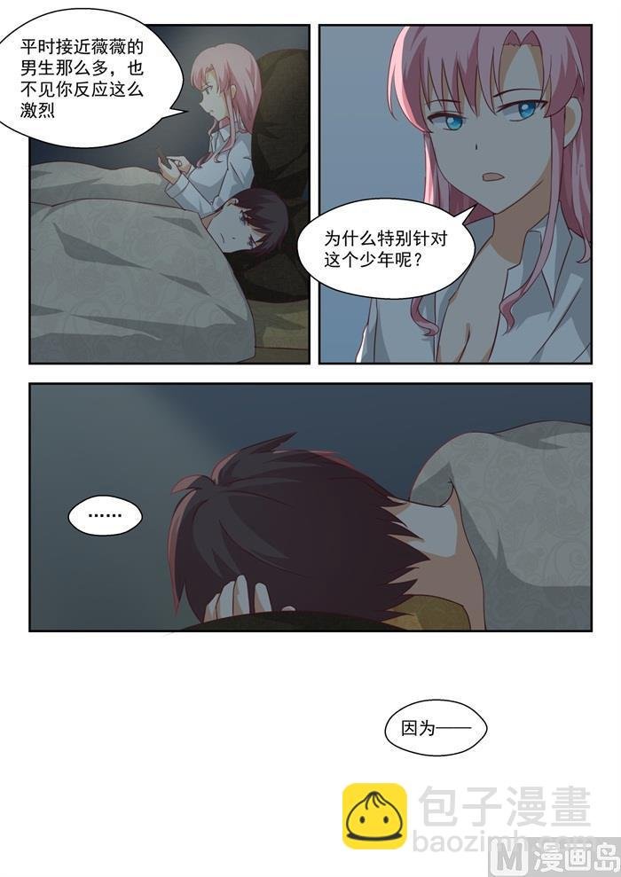 第197话 秦枫的变化
