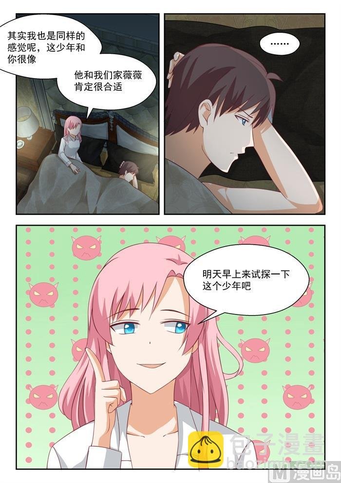 第197话 秦枫的变化