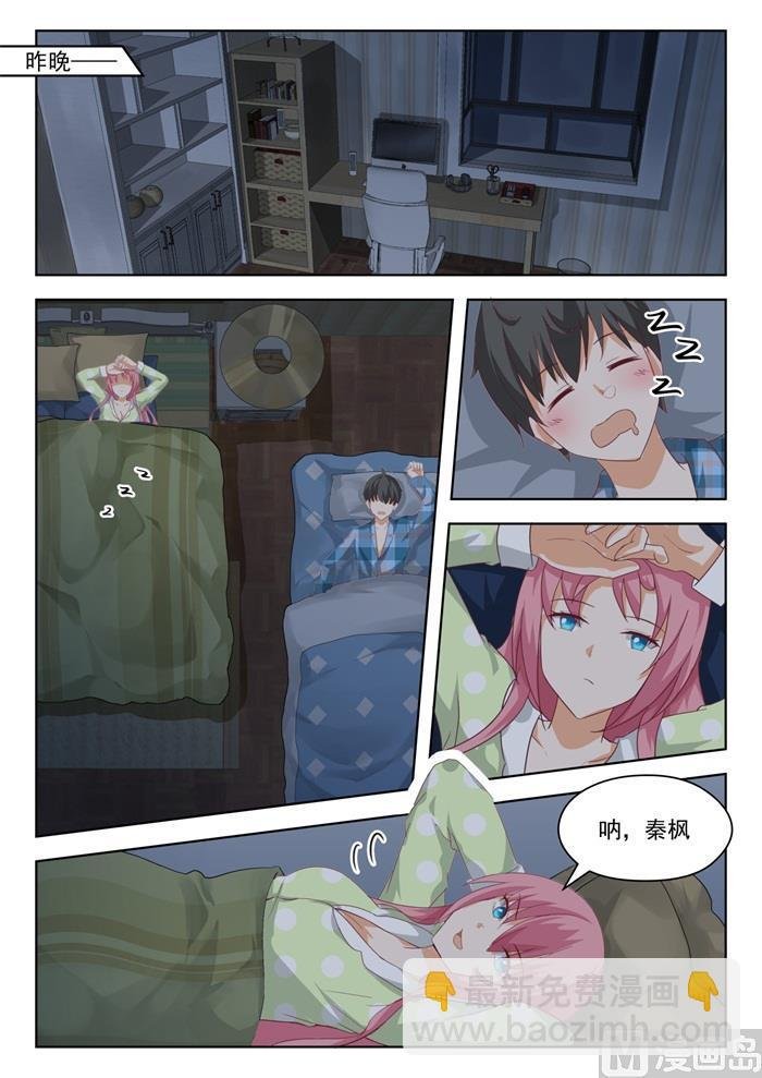 第198话 昨夜的事